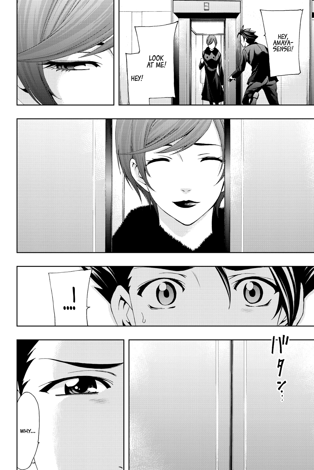 Hitman (Kouji Seo) Chapter 72 13